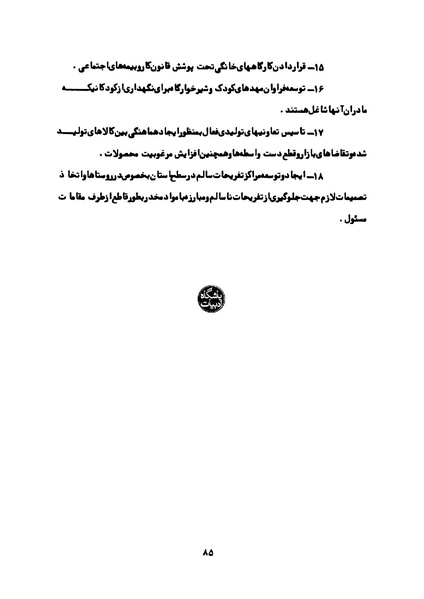 پرونده:Karnameh Sazman Zanan Iran-2536.pdf