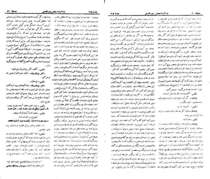 پرونده:Moz 21 205.pdf