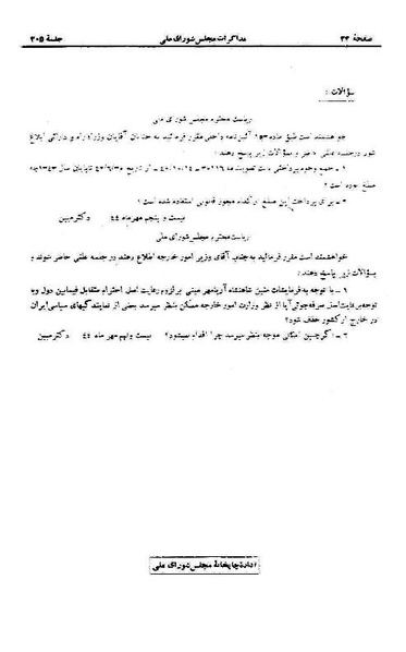 پرونده:Moz 21 205.pdf