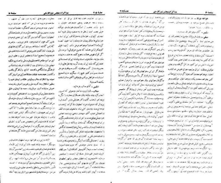 پرونده:Moz 21 205.pdf