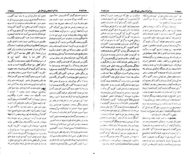 پرونده:Moz 21 205.pdf