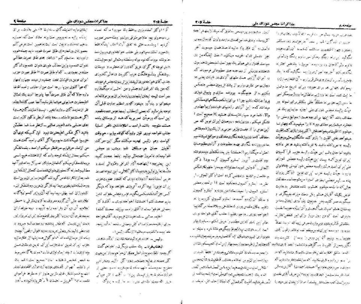پرونده:Moz 21 205.pdf