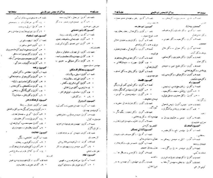 پرونده:Moz 21 205.pdf