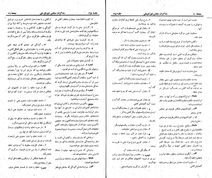 پرونده:Moz 23 168.pdf