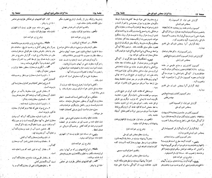 پرونده:Moz 23 168.pdf