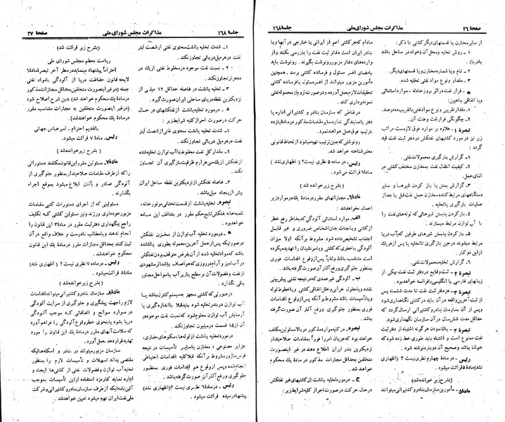 پرونده:Moz 23 168.pdf