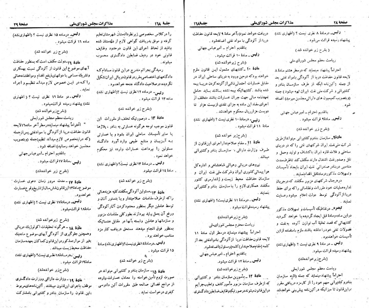 پرونده:Moz 23 168.pdf