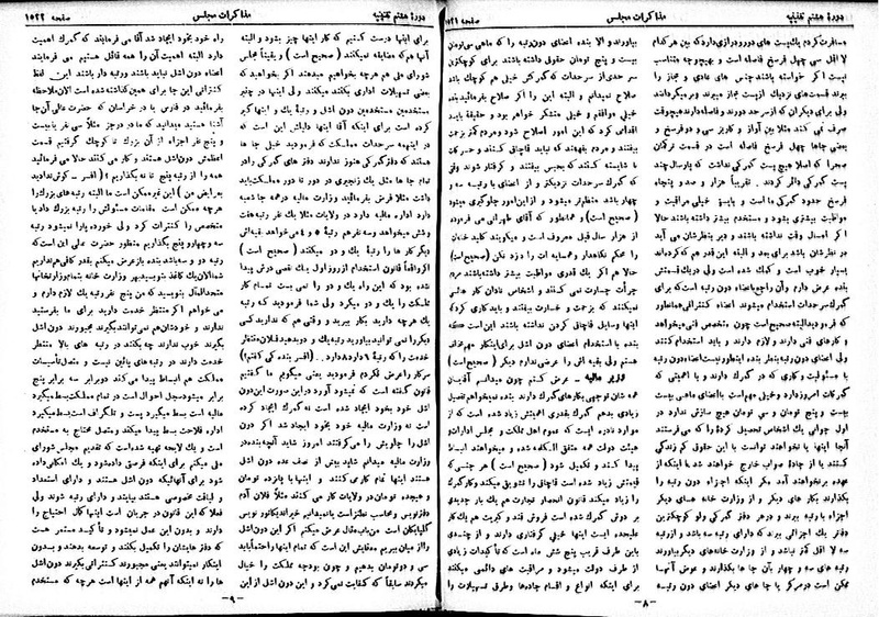 پرونده:Moz 8 104.pdf
