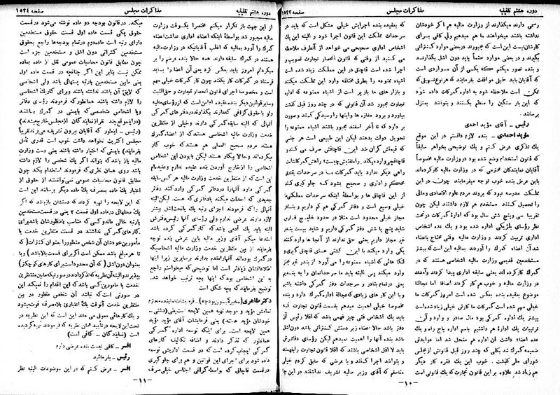 پرونده:Moz 8 104.pdf