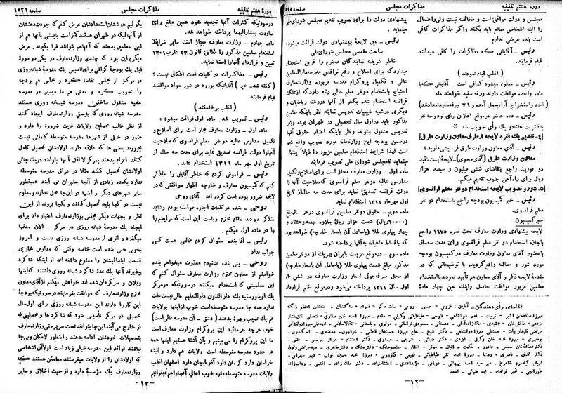 پرونده:Moz 8 104.pdf