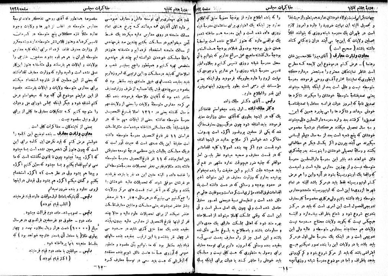پرونده:Moz 8 104.pdf