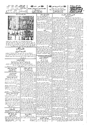 Ettelaat13091216.pdf