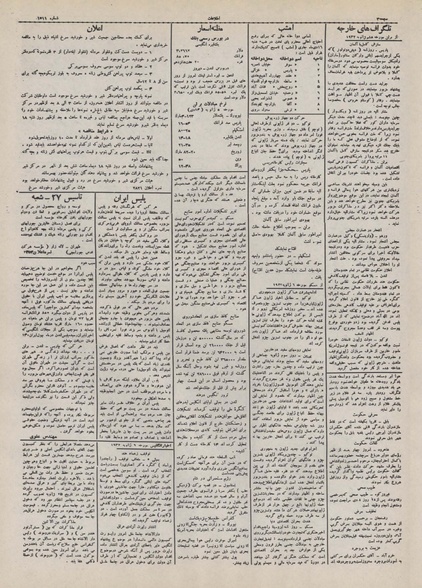 پرونده:Ettelaat13101015.pdf