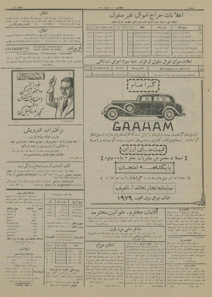 پرونده:Ettelaat13131025.pdf