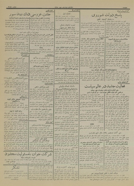 پرونده:Ettelaat13151118.pdf