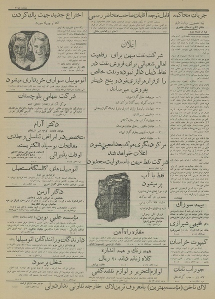 پرونده:Ettelaat13151118.pdf