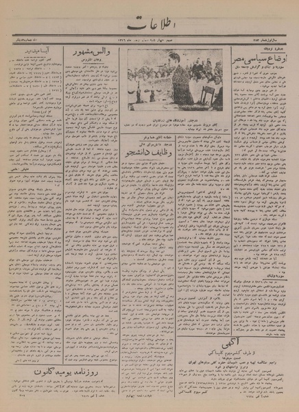 پرونده:Ettelaat13161120.pdf