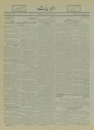 Ettelaat13180416.pdf