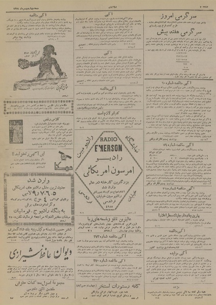 پرونده:Ettelaat13191104.pdf