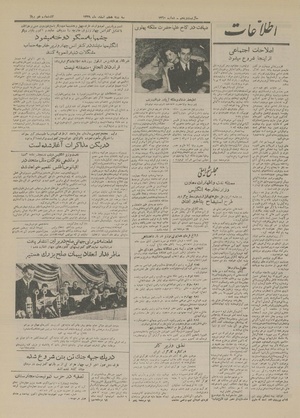 Ettelaat13291208.pdf