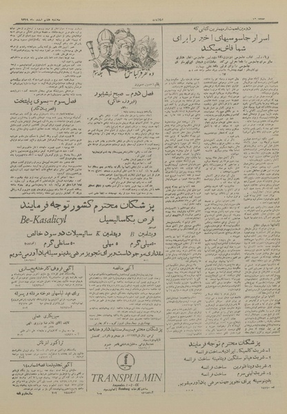 پرونده:Ettelaat13291208.pdf