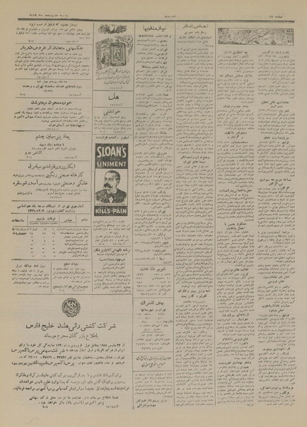 پرونده:Ettelaat13291208.pdf