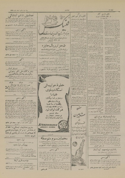 پرونده:Ettelaat13291208.pdf