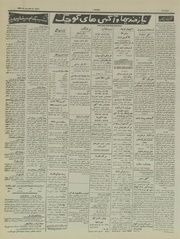 → صفحهٔ قبلی