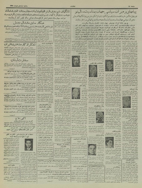 پرونده:Ettelaat13351011.pdf