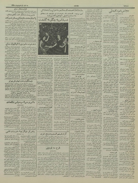 پرونده:Ettelaat13351011.pdf