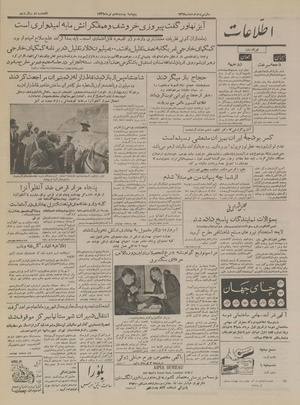 Ettelaat13360427.pdf