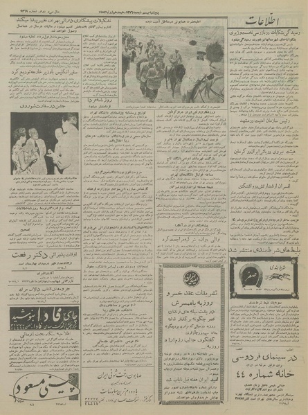 پرونده:Ettelaat13360427.pdf