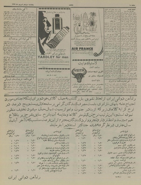 پرونده:Ettelaat13370613.pdf