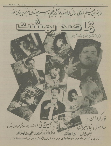 پرونده:Ettelaat13370613.pdf