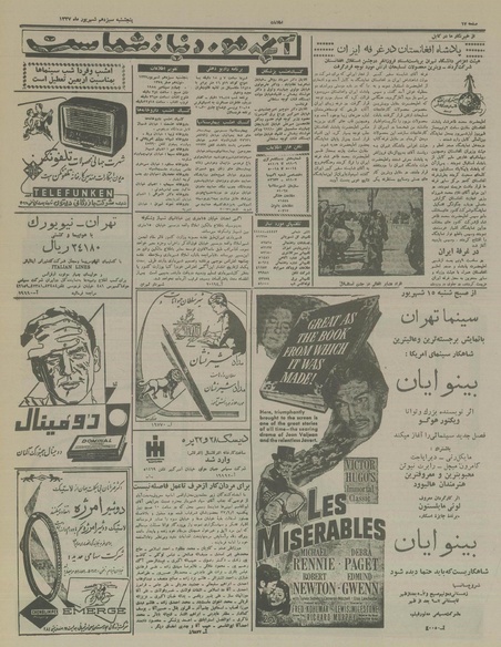 پرونده:Ettelaat13370613.pdf