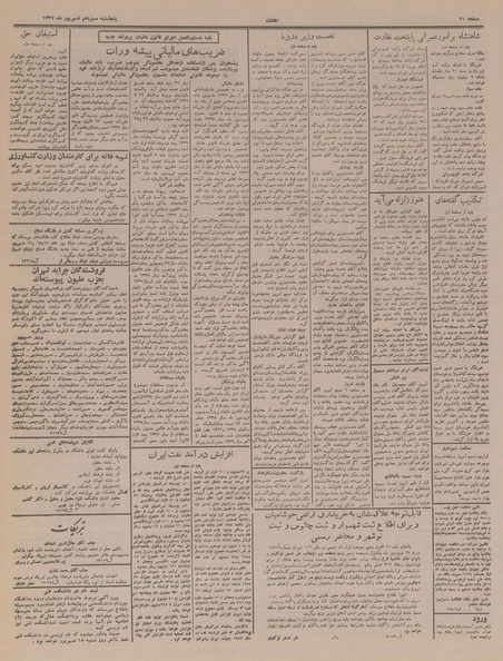 پرونده:Ettelaat13370613.pdf