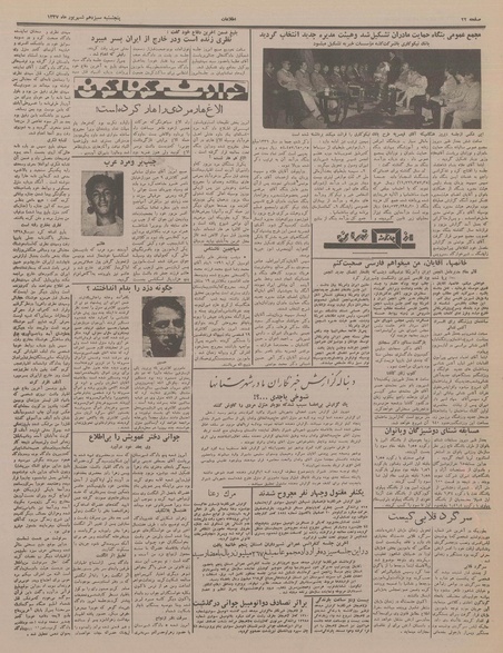 پرونده:Ettelaat13370613.pdf