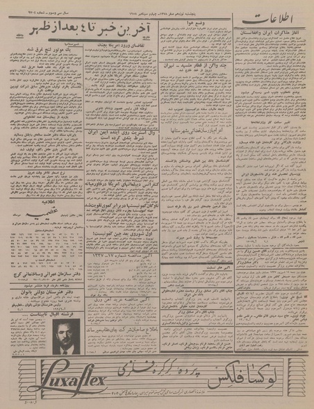 پرونده:Ettelaat13370613.pdf