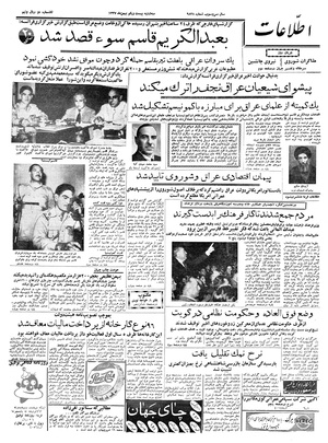 Ettelaat13371121.pdf