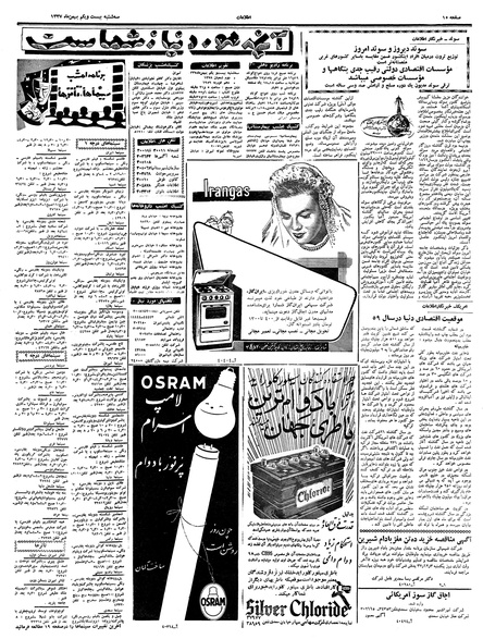 پرونده:Ettelaat13371121.pdf