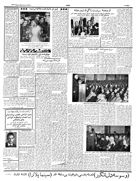 پرونده:Ettelaat13371121.pdf