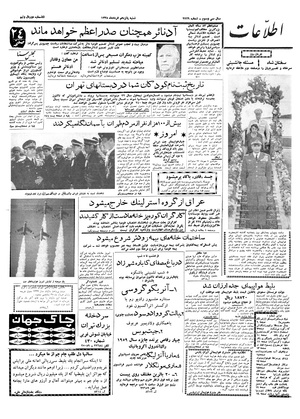 Ettelaat13380315.pdf