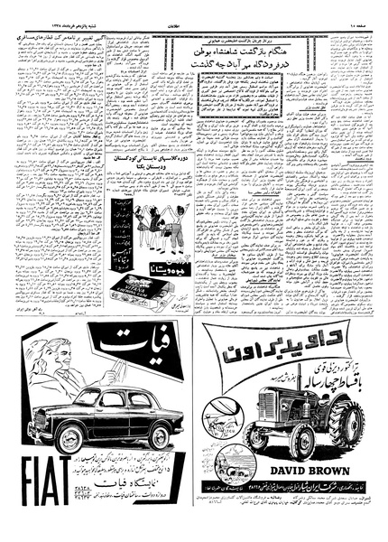 پرونده:Ettelaat13380315.pdf