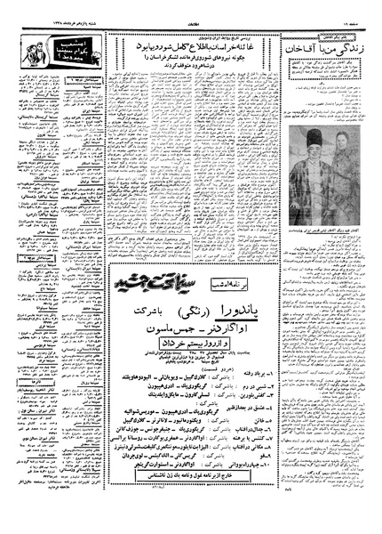 پرونده:Ettelaat13380315.pdf