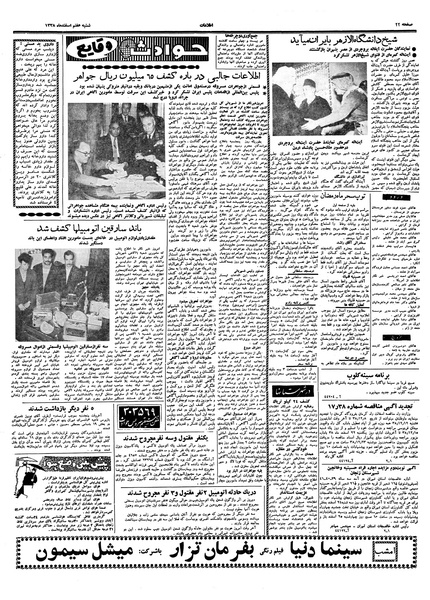 پرونده:Ettelaat13381207.pdf