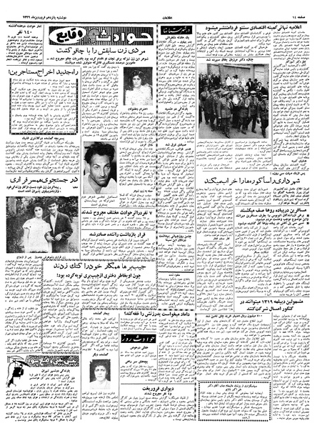 پرونده:Ettelaat13390115.pdf