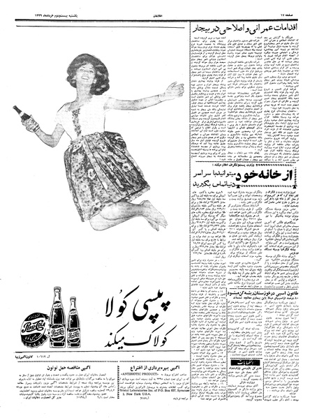 پرونده:Ettelaat13390322.pdf