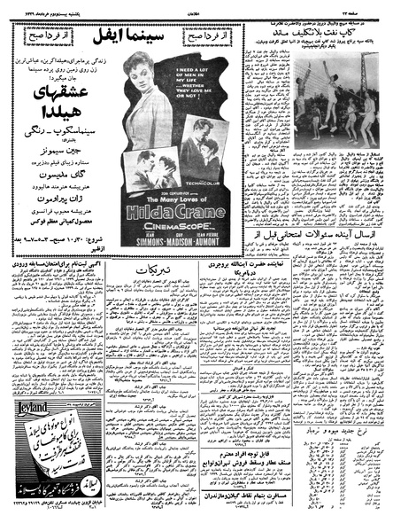 پرونده:Ettelaat13390322.pdf