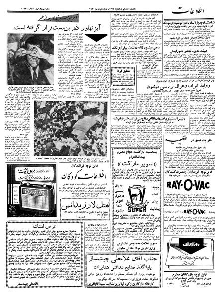 پرونده:Ettelaat13390322.pdf