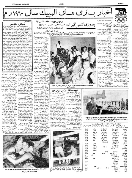 پرونده:Ettelaat13390612.pdf